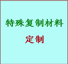  凤山书画复制特殊材料定制 凤山宣纸打印公司 凤山绢布书画复制打印