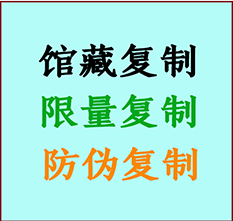  凤山书画防伪复制 凤山书法字画高仿复制 凤山书画宣纸打印公司