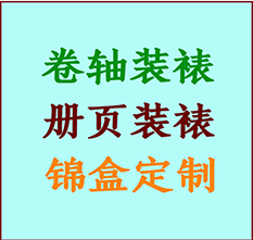 凤山书画装裱公司凤山册页装裱凤山装裱店位置凤山批量装裱公司